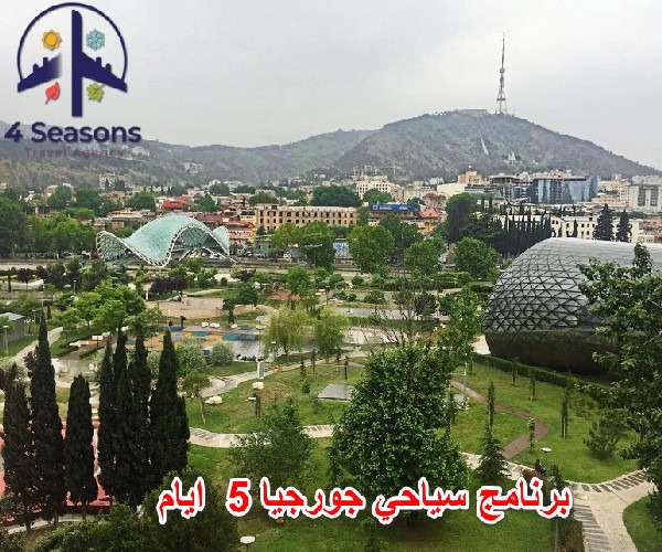 برنامج سياحي جورجيا 7 ايام